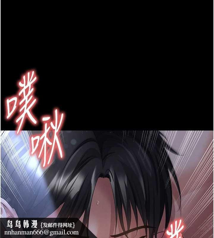 足球型男脫單指南第58話-我是老公的專用飛機杯