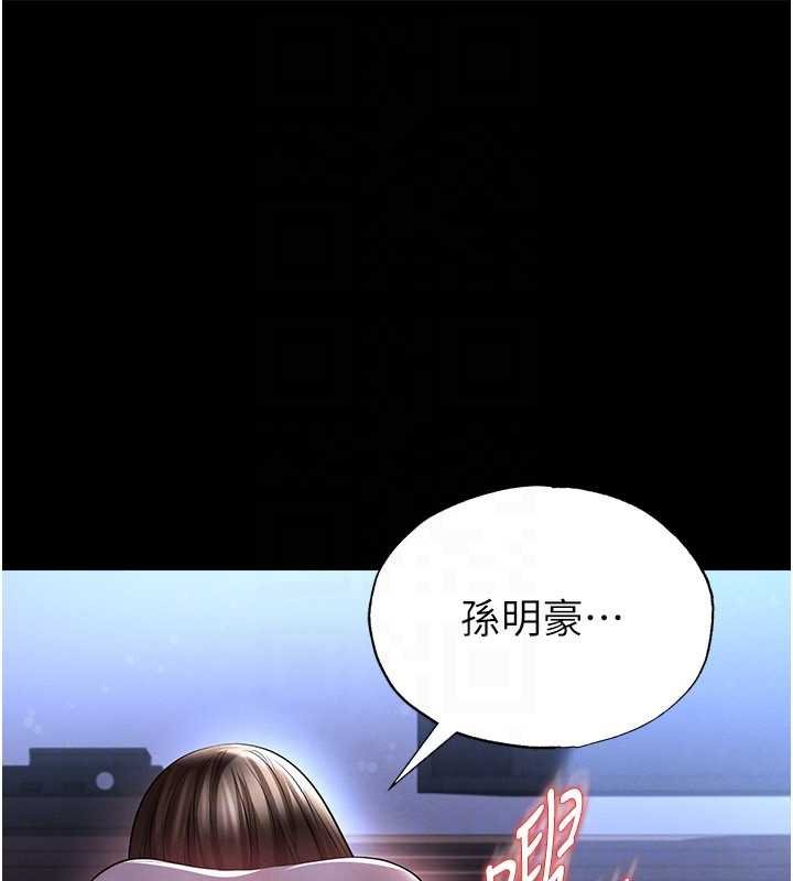 足球型男脫單指南第58話-我是老公的專用飛機杯