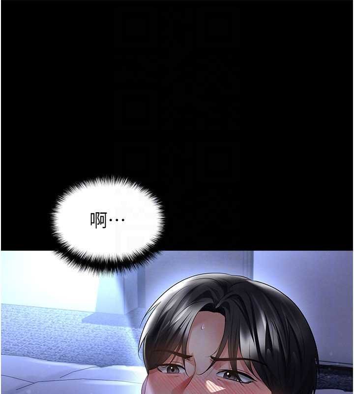 足球型男脫單指南第58話-我是老公的專用飛機杯