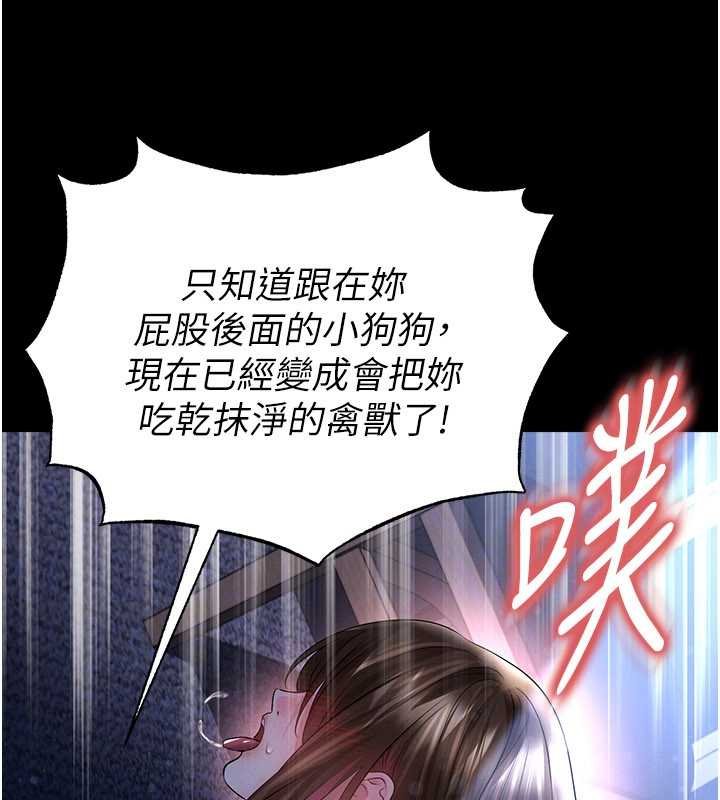 足球型男脫單指南第58話-我是老公的專用飛機杯