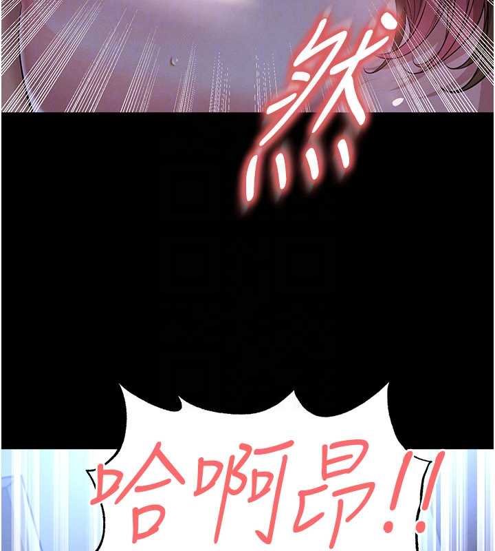 足球型男脫單指南第58話-我是老公的專用飛機杯