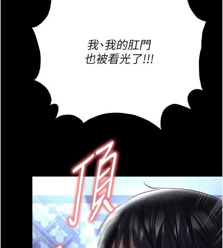 足球型男脫單指南第58話-我是老公的專用飛機杯