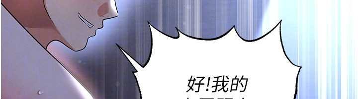 足球型男脫單指南第58話-我是老公的專用飛機杯