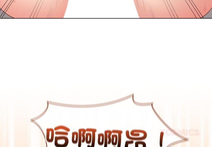 最後的沖刺第56話 第4頁