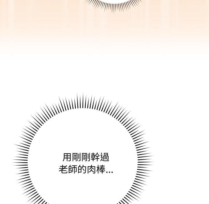 最後的沖刺第56話 第9頁