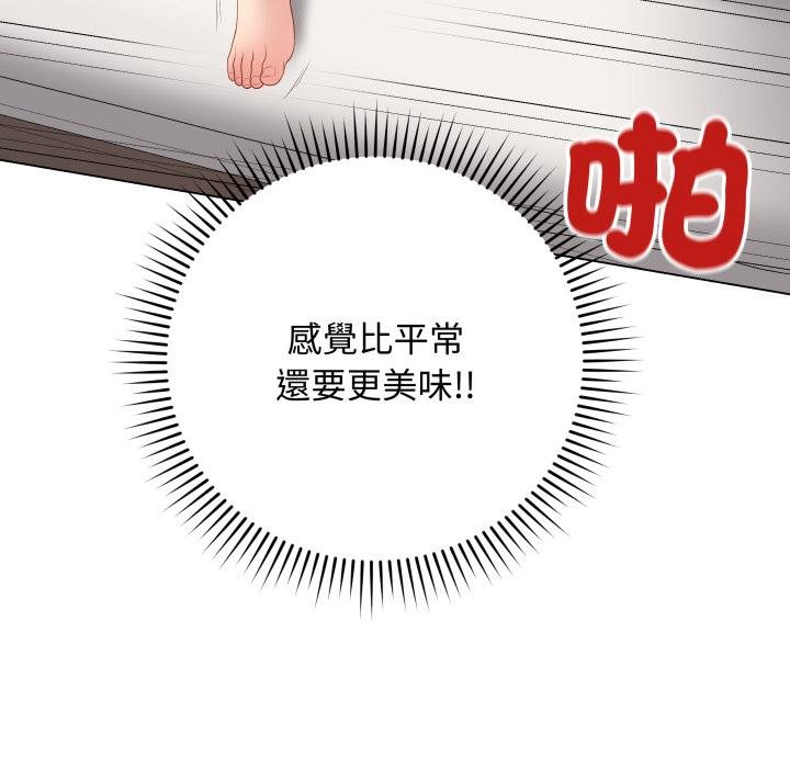 最後的沖刺第56話 第16頁