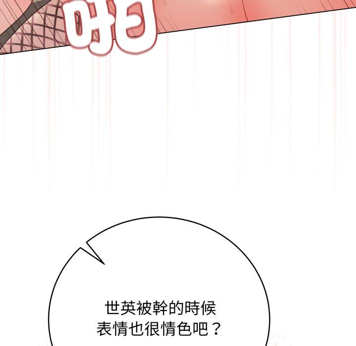 最後的沖刺第56話 第24頁