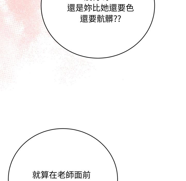 最後的沖刺第56話 第29頁