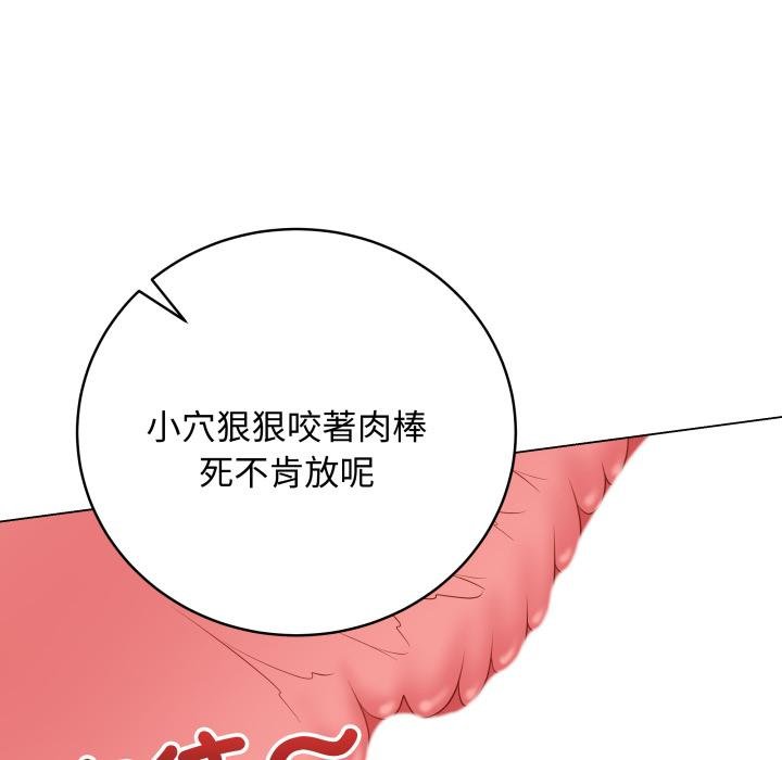 最後的沖刺第56話 第32頁