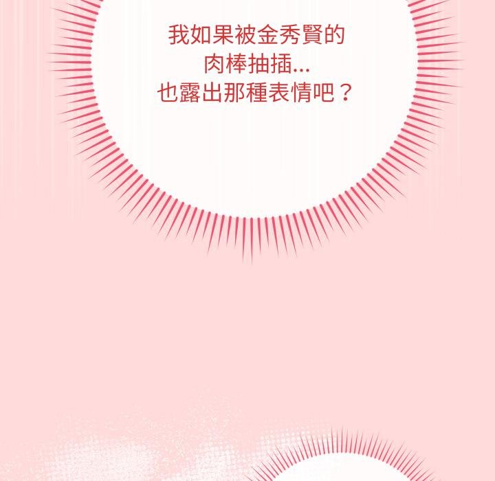 最後的沖刺第56話 第39頁