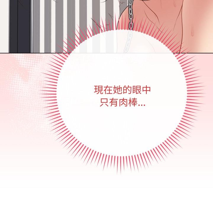 最後的沖刺第56話 第44頁