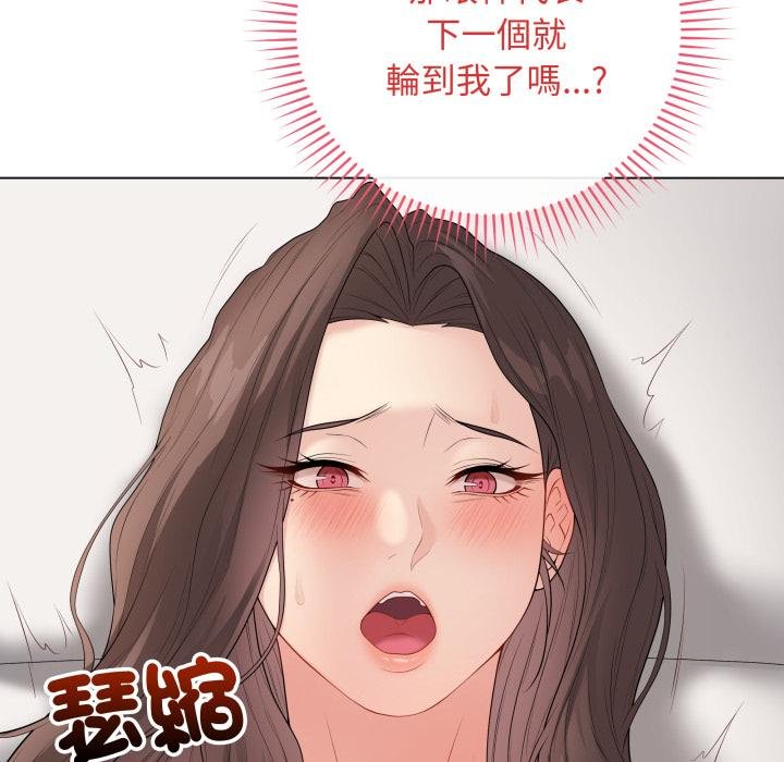 最後的沖刺第56話 第52頁