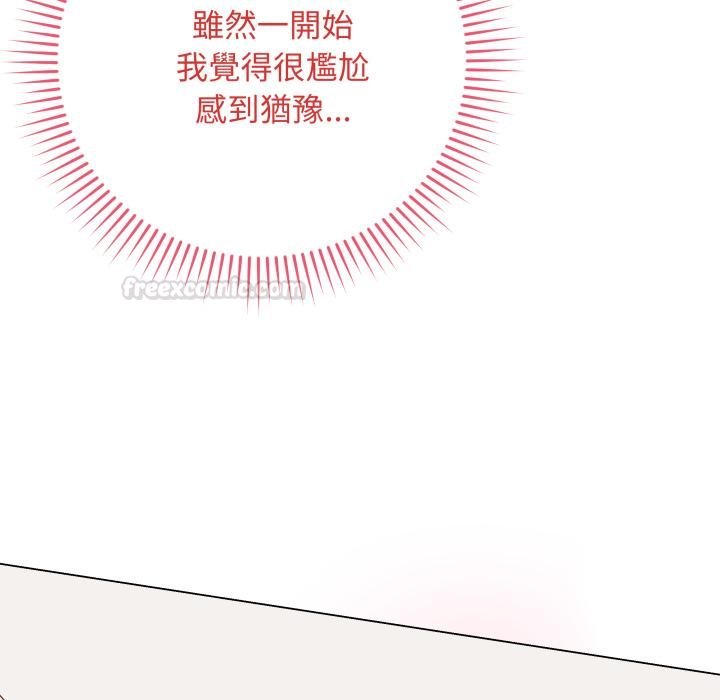 最後的沖刺第56話 第56頁