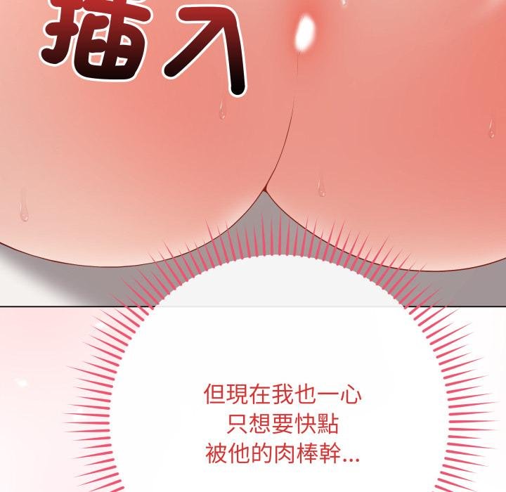 最後的沖刺第56話 第58頁