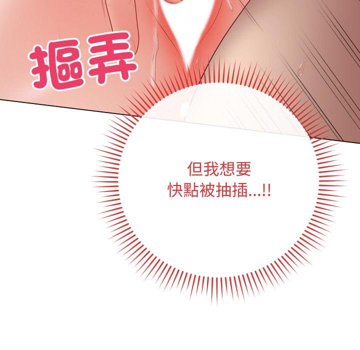最後的沖刺第56話 第63頁