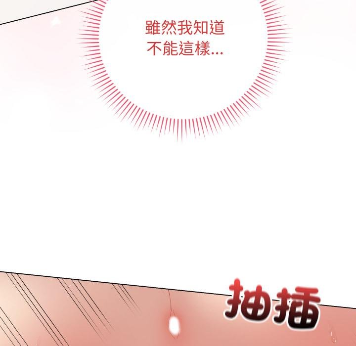 最後的沖刺第56話 第61頁