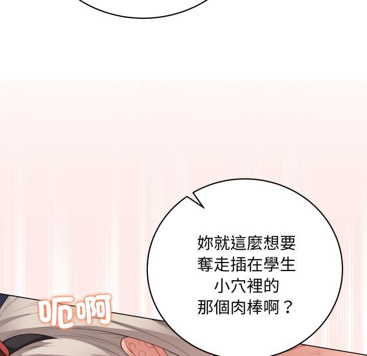 最後的沖刺第56話 第66頁