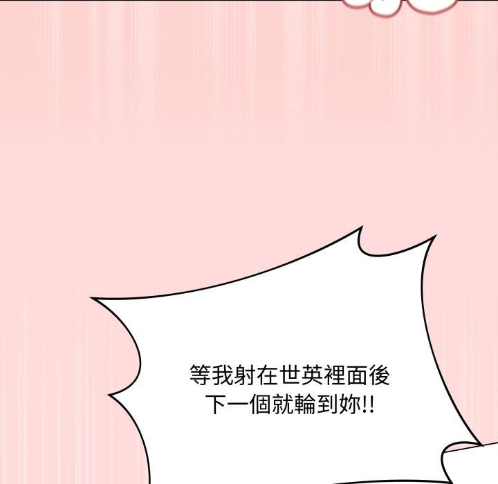 最後的沖刺第56話 第71頁