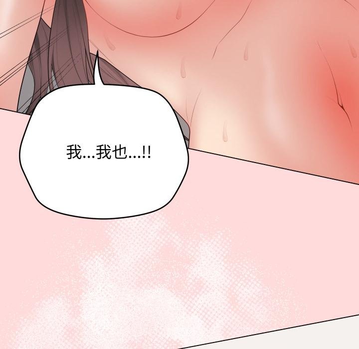 最後的沖刺第56話 第77頁