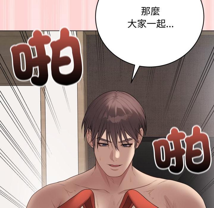 最後的沖刺第56話 第80頁