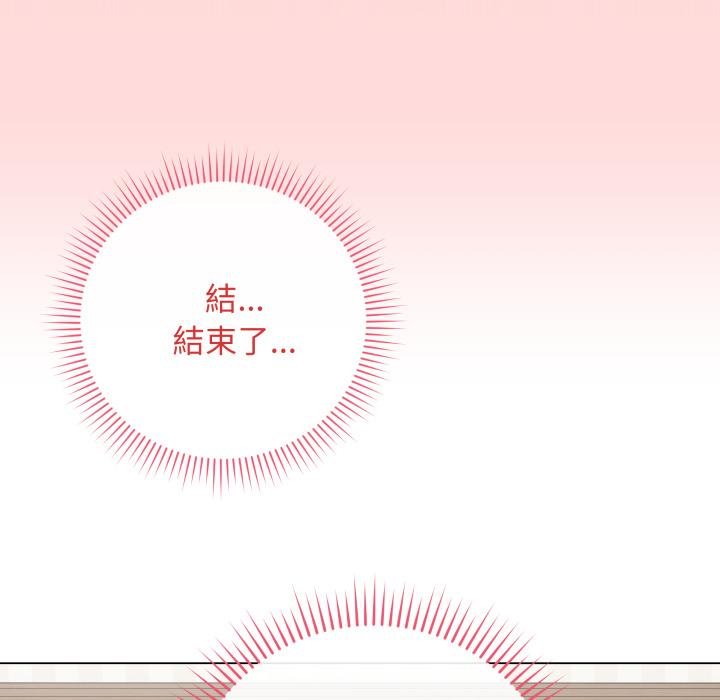 最後的沖刺第56話 第85頁