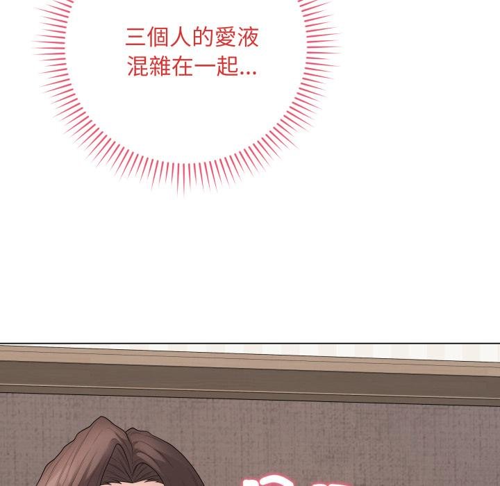 最後的沖刺第56話 第88頁