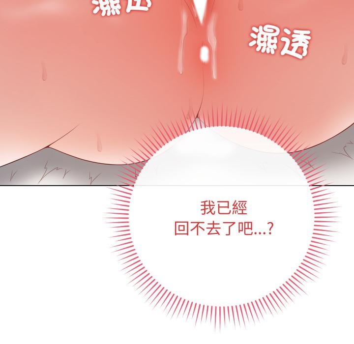 最後的沖刺第56話 第90頁