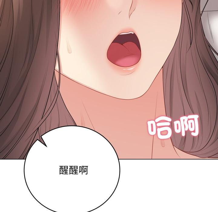 最後的沖刺第56話 第92頁