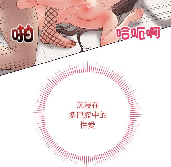 最後的沖刺第56話 第108頁