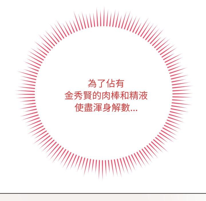 最後的沖刺第56話 第113頁