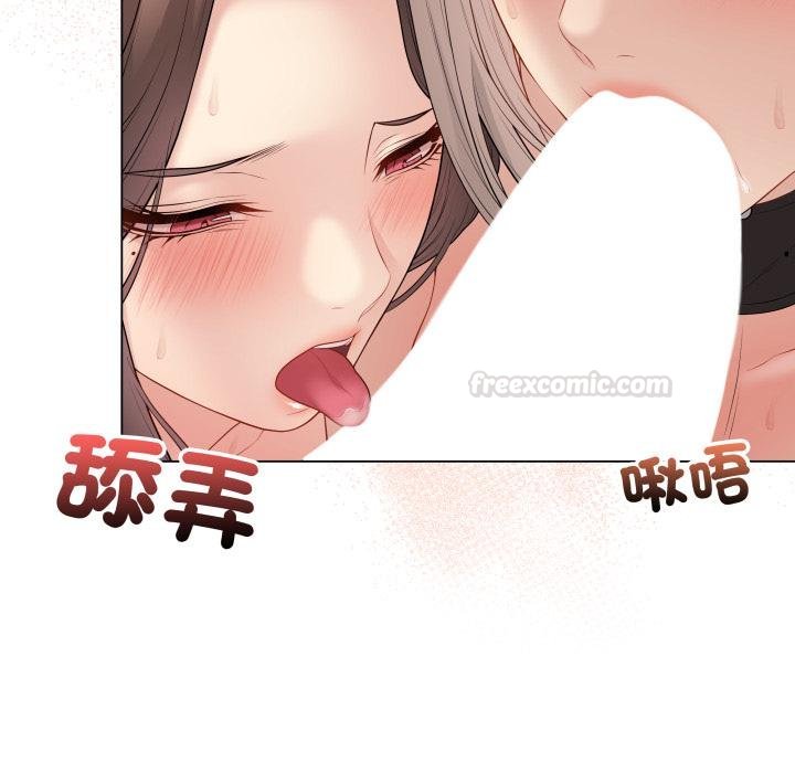 最後的沖刺第56話 第111頁