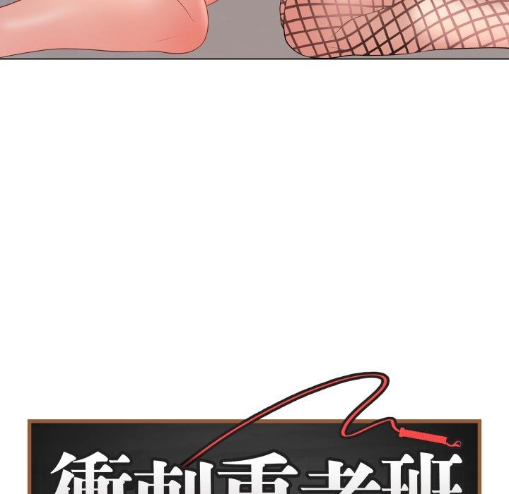 最後的沖刺第56話 第116頁