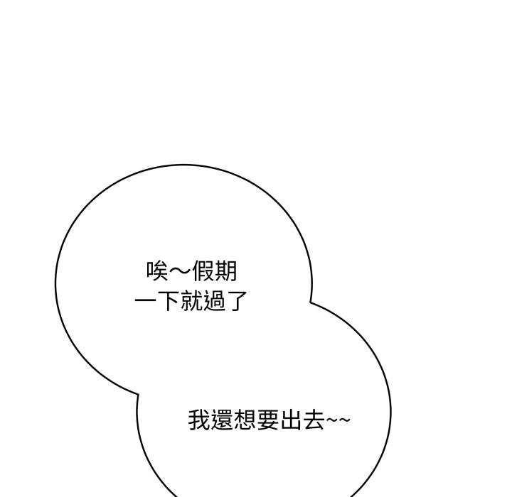 最後的沖刺第56話 第120頁