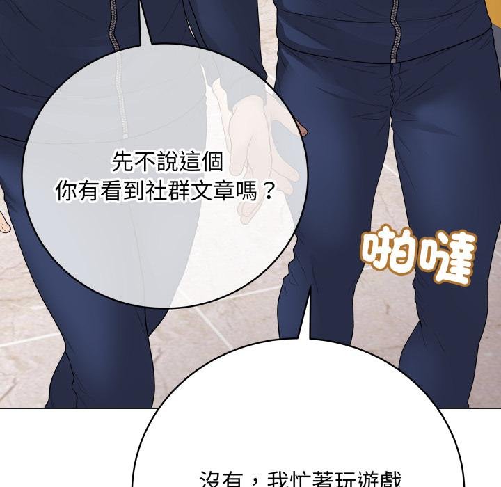 最後的沖刺第56話 第122頁