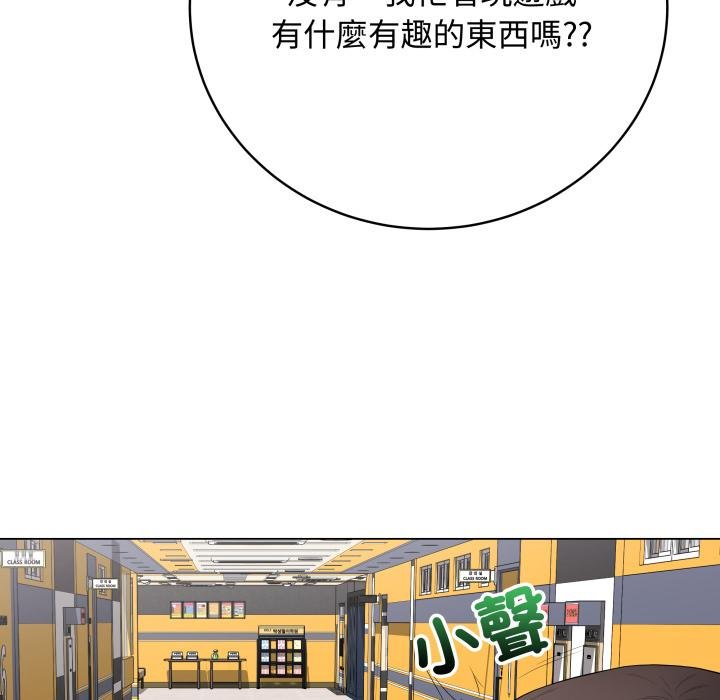 最後的沖刺第56話 第123頁