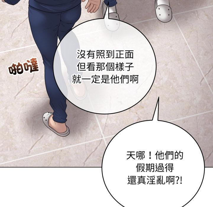 最後的沖刺第56話 第127頁