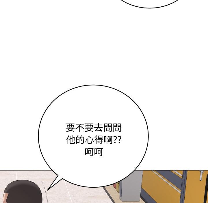 最後的沖刺第56話 第128頁