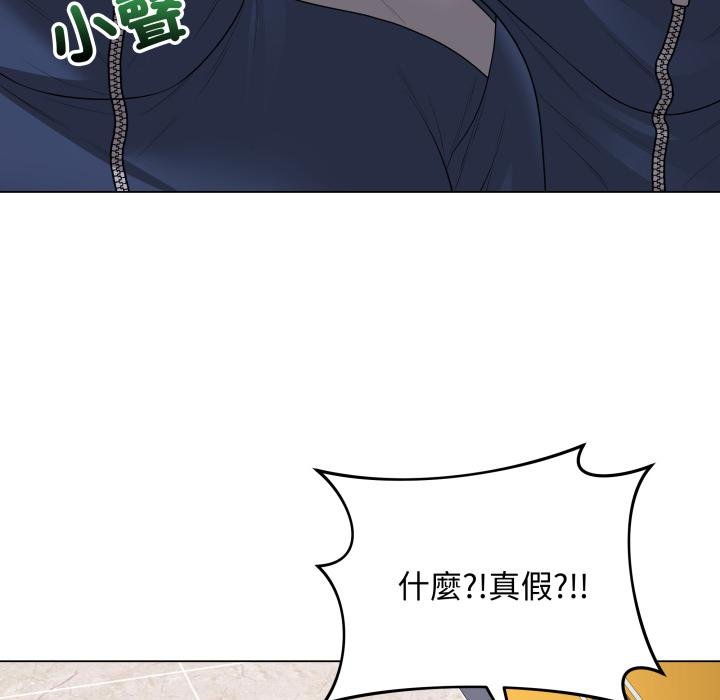 最後的沖刺第56話 第125頁