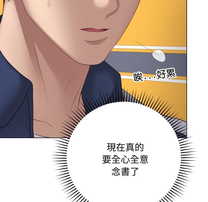 最後的沖刺第56話 第135頁