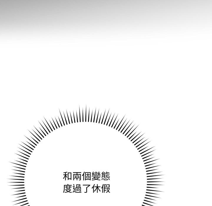 最後的沖刺第56話 第133頁