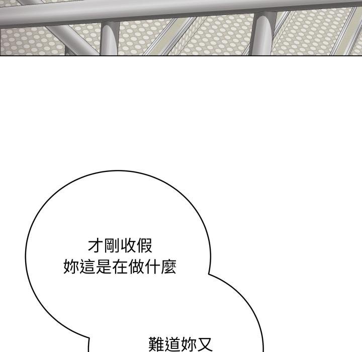 最後的沖刺第56話 第144頁