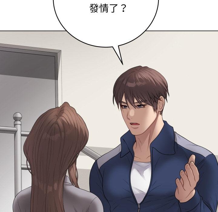 最後的沖刺第56話 第145頁