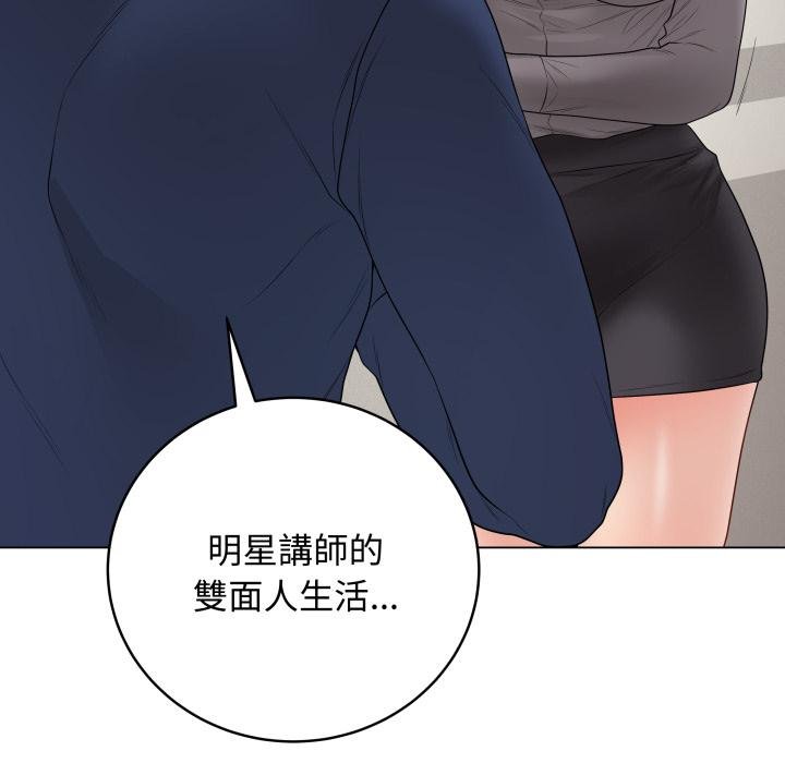 最後的沖刺第56話 第153頁