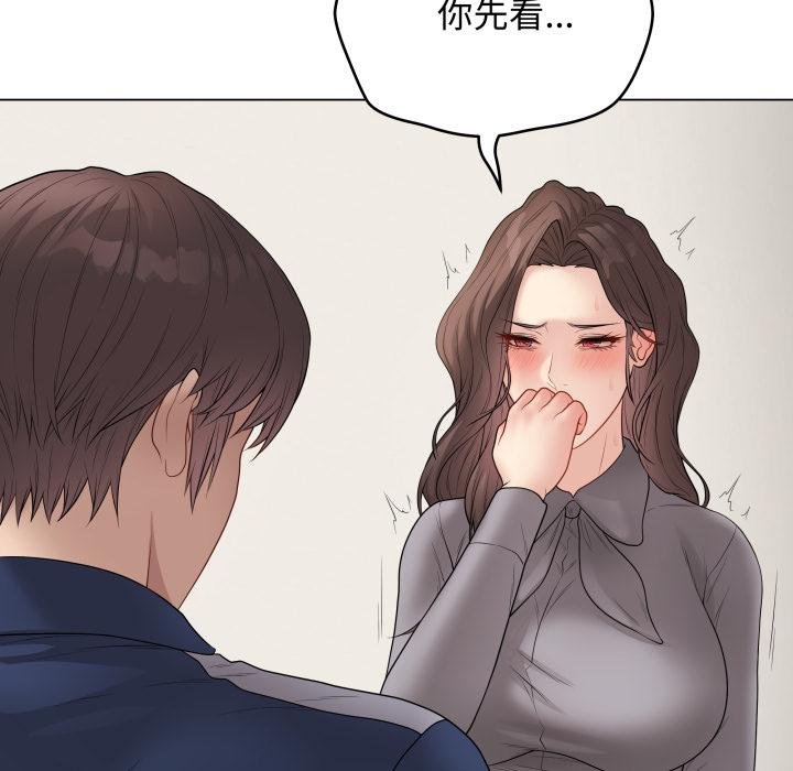 最後的沖刺第56話 第152頁