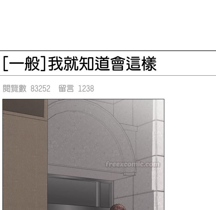 最後的沖刺第56話 第154頁