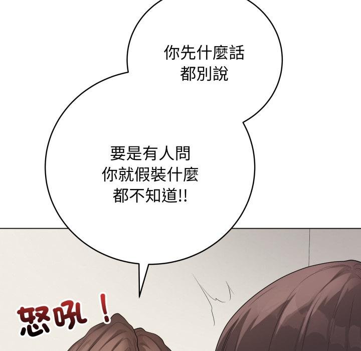 最後的沖刺第56話 第163頁