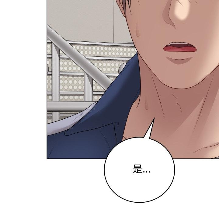 最後的沖刺第56話 第166頁