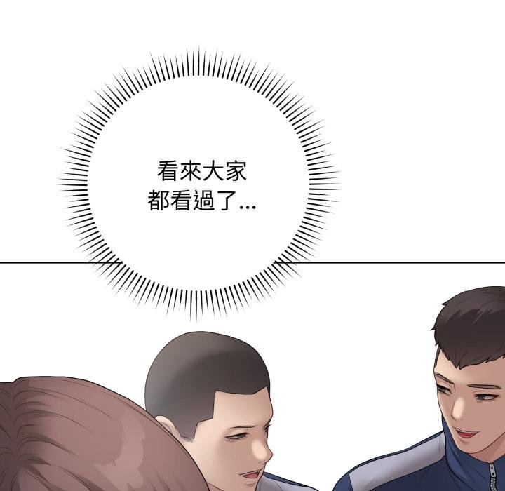 最後的沖刺第56話 第171頁