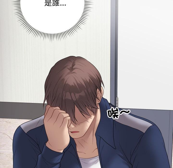 最後的沖刺第56話 第169頁