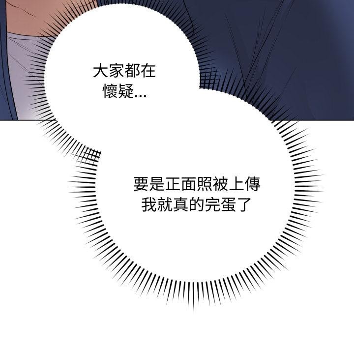 最後的沖刺第56話 第173頁